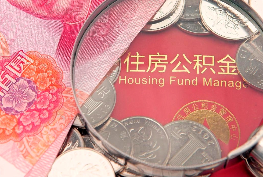 迁安市公积金封存了还能帮取吗（公积金封存了影响提取吗）